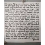 מזוזות מהודרות
