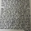 mezuzah-ashkenazi-C003