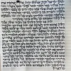 mezuzah-ketav-ari-15cm-C004