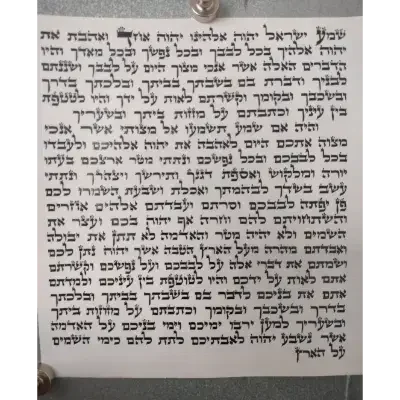 מזוזות מהודרות