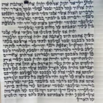 mezuzah-ketav-ari-15cm-C004