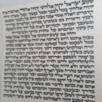 מזוזה-15